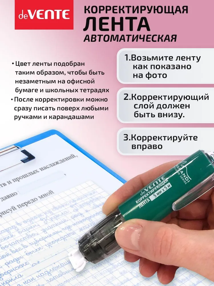Корректор ленточный канцелярский, штрих замазка 5 м + сменный блок 5 м, 5 м, 5 м, фото 3