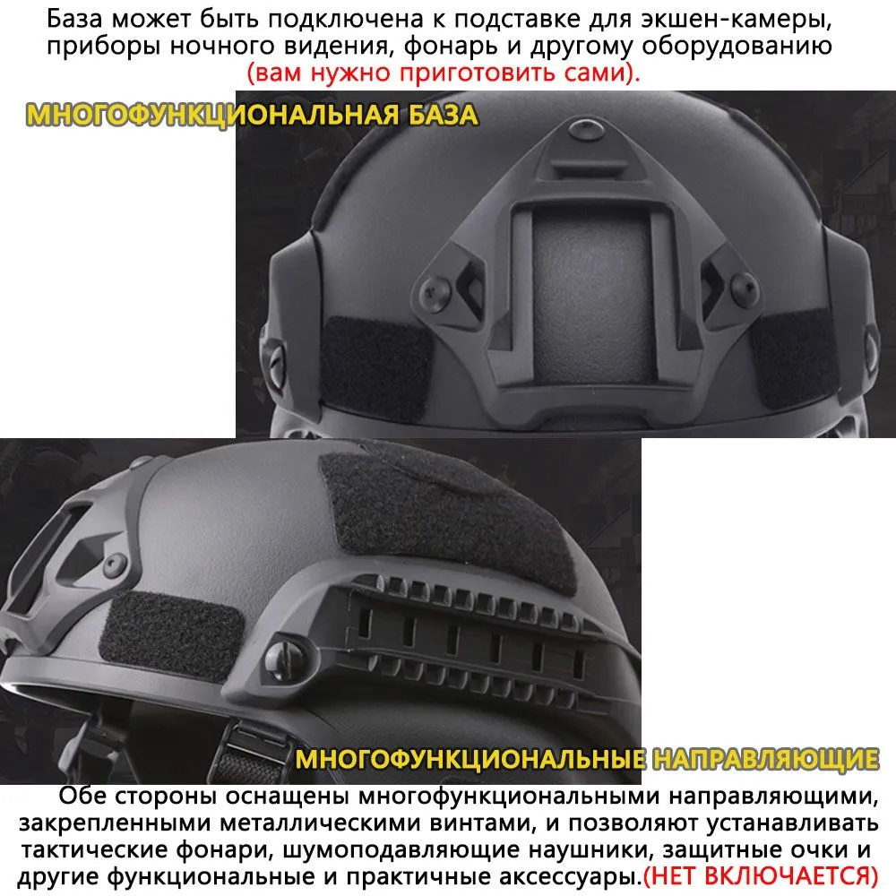 обхват голова 50-63см, Тактический шлем для страйкбола, вариант, фото 4