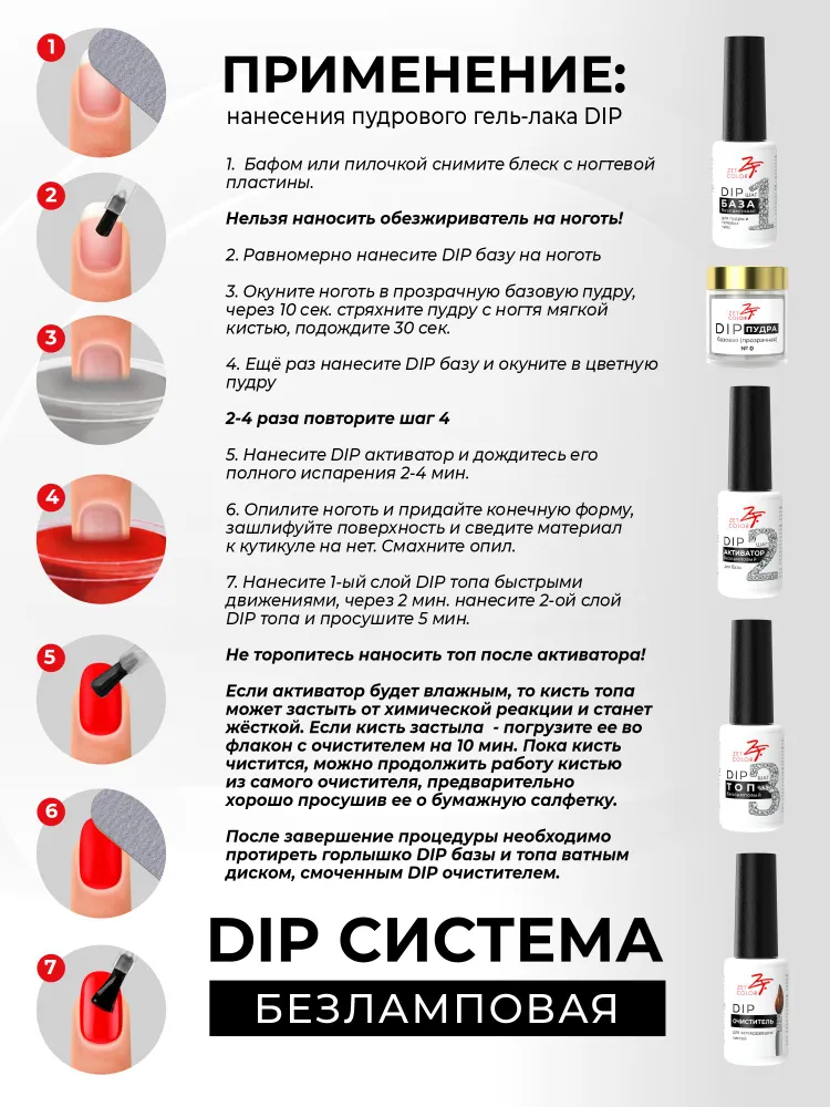 Zet Color, Пудра для ногтей DIP Система №2 камуфляж с опаловым блеском 6 гр, 6 г, фото 4