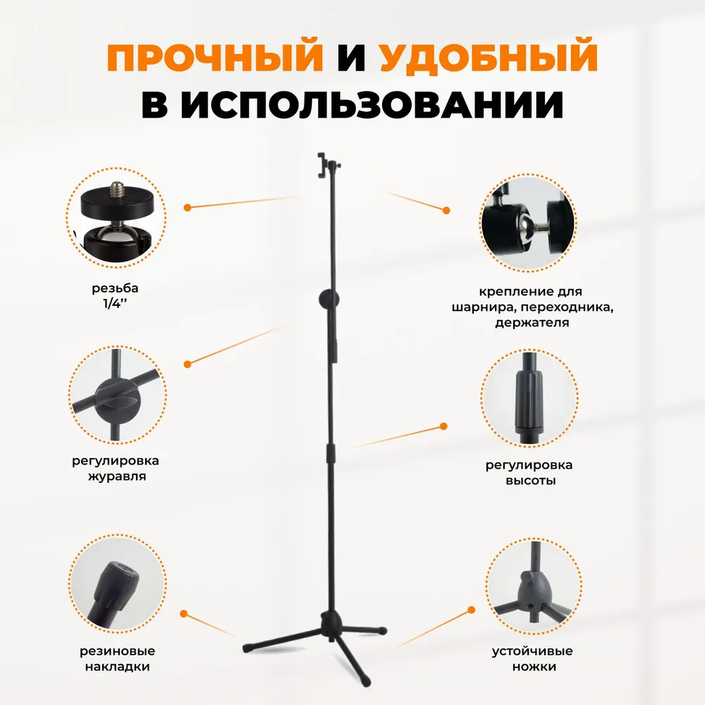 Штатив журавль, держатель для телефона напольный, тренога для фото, монопод, вариант, фото 2