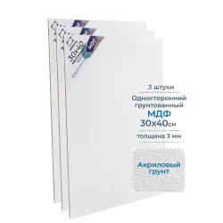 Набор мдф грунтованный односторонний малевичъ 40х50 см 3 шт