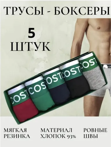 Трусы боксеры, 5 шт