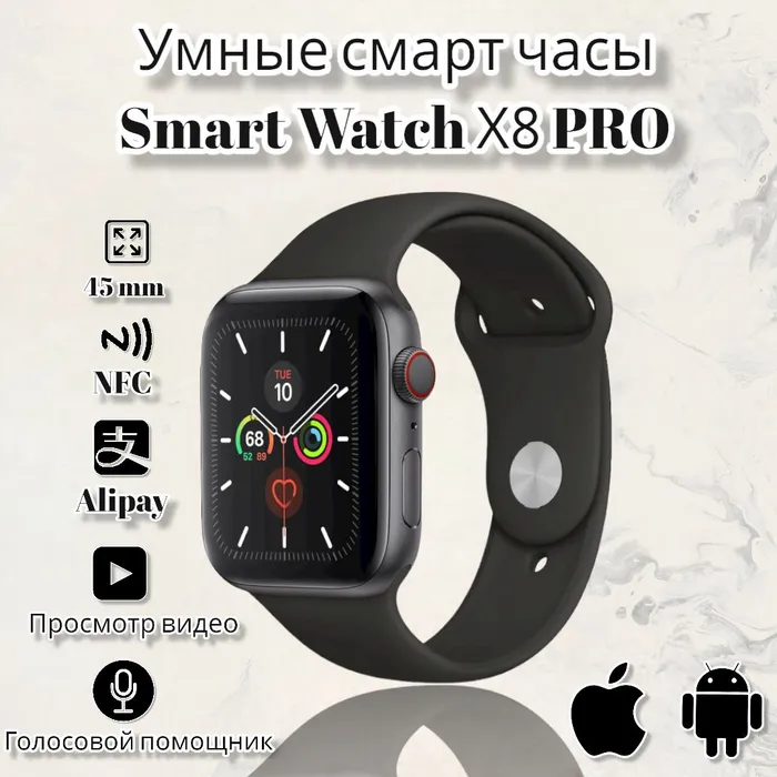 Как настроить часы x 8 pro. Смарт часы x8 Ultra. Умные смарт-часы x8pro+ черные. Смарт часы x8 Pro. Smart x8 Pro.