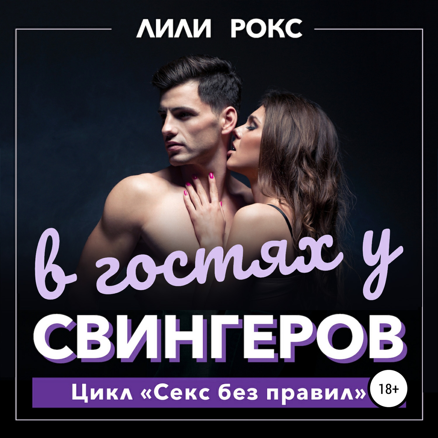 Ауди Секс Рассказы Слушать