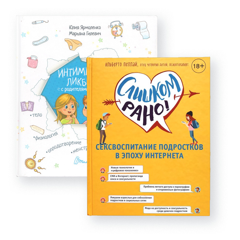 Книги Про Секс Для Подростков Книги Про Секс Для Подростков