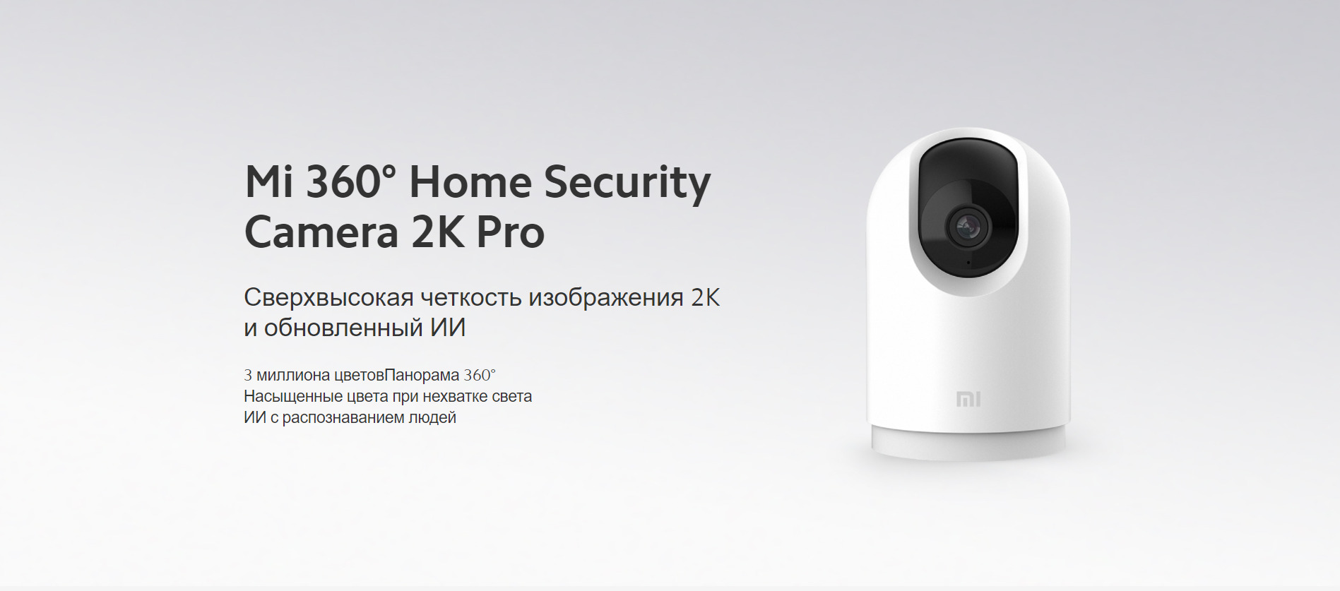 Камера видеонаблюдения Xiaomi Mi 360° Home Security Camera 2K Pro 2560×1440  2K - купить по низким ценам в интернет-магазине OZON (309152409)