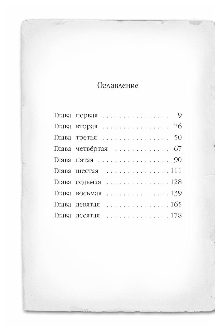 Пропавший изумруд | The Missing Emerald - Ozon image 6