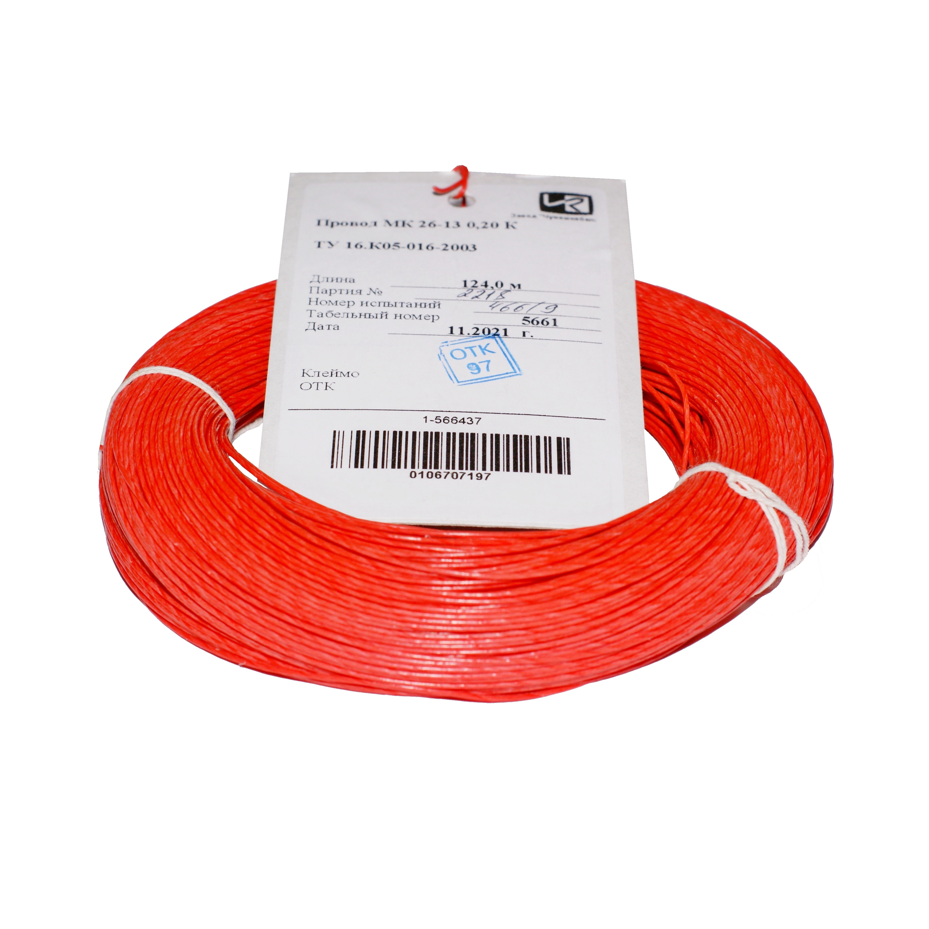 ЭлектрическийпроводМГТФ0,07мм2,50м,красный