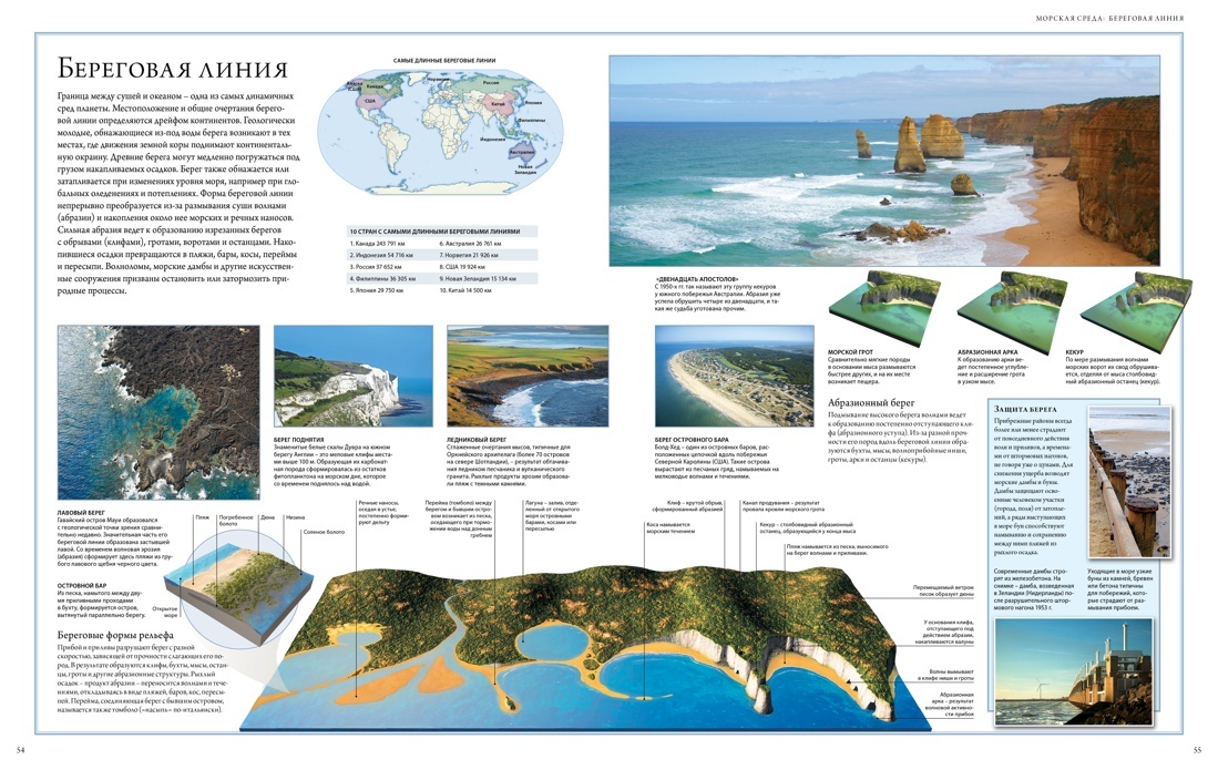 Океаны. Иллюстрированный атлас | Oceans: An Illustrated Atlas - Ozon image 2