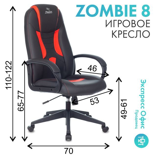 Компьютерное кресло zombie 8 игровое обивка искусственная кожа цвет черный