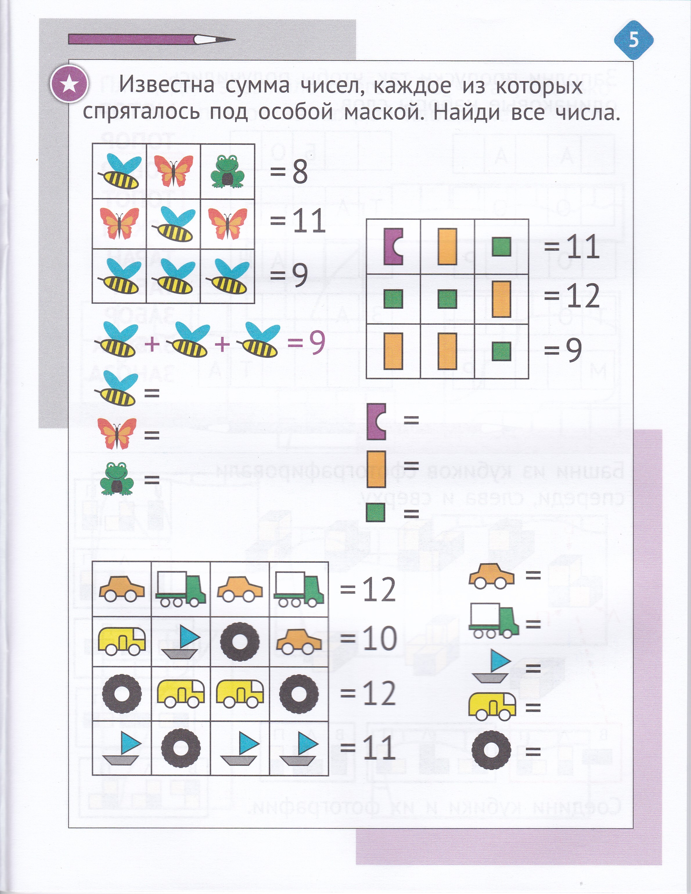 Женя Кац. Необычная математика после уроков. Для детей 9 лет | Math Practice Book - Number Composition (64 pages) - Ozon image 3