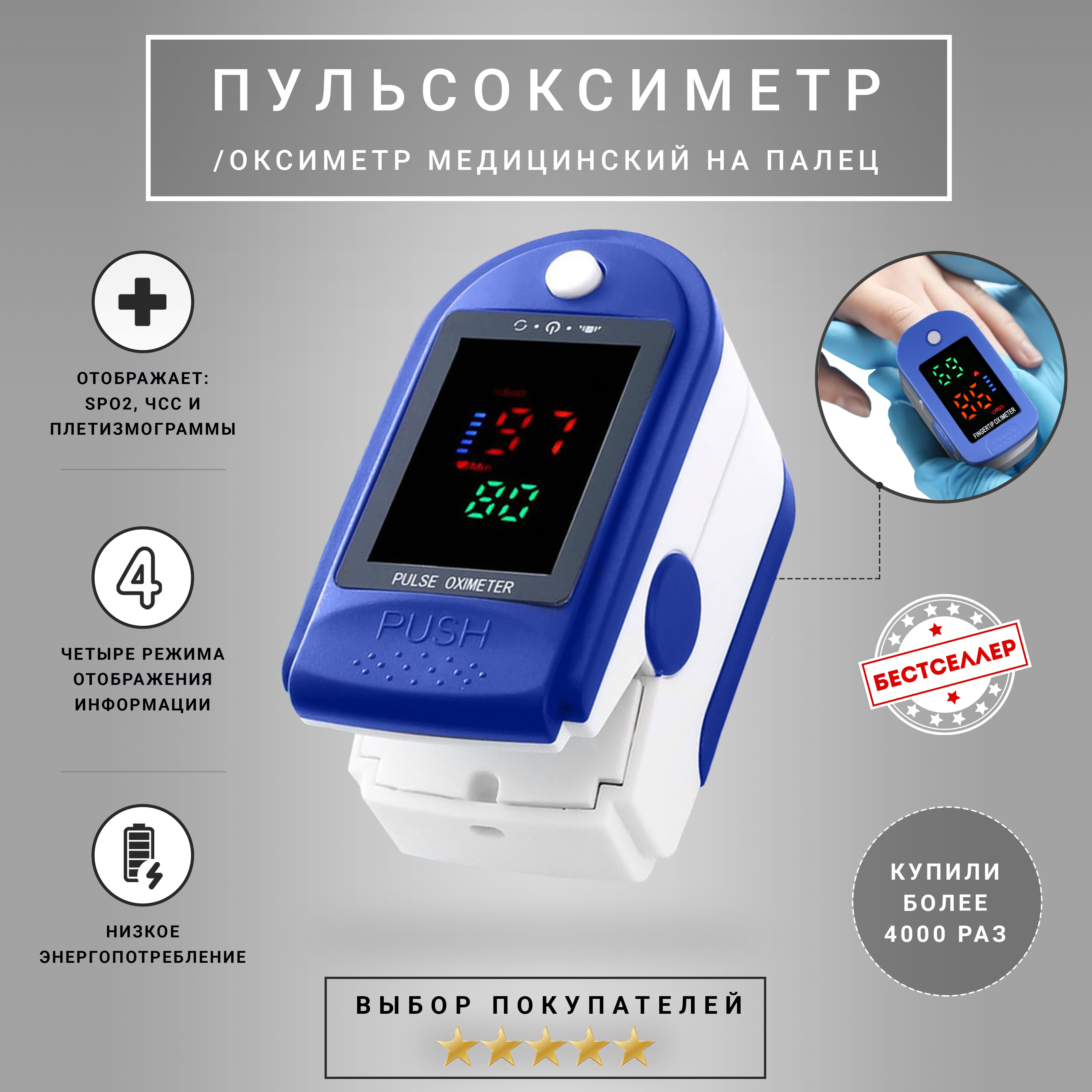 Pulsk Улучшенная версия пульсоксиметр, точность 99% / Пульсоксиметр ...