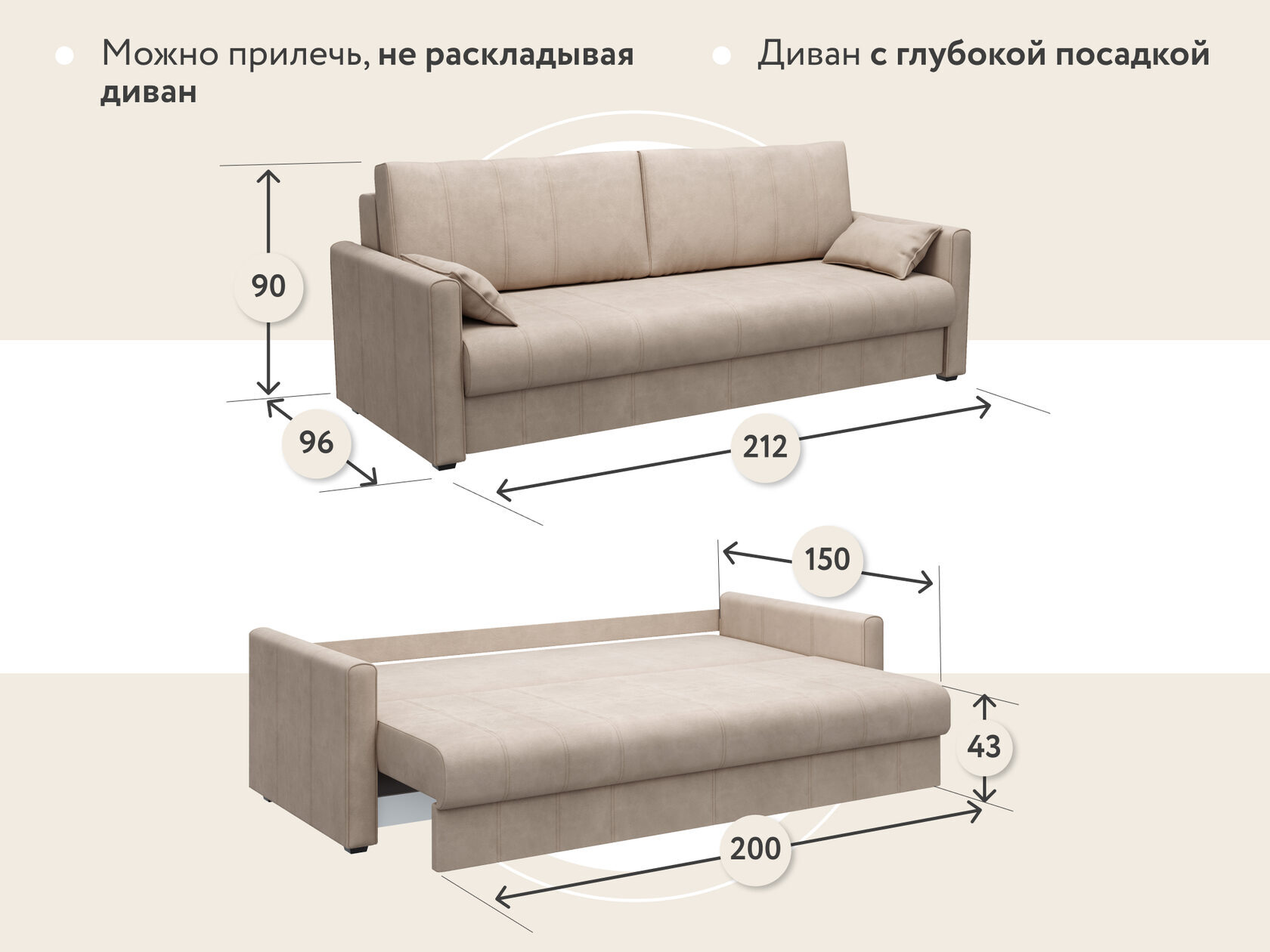 Диван рим 2030х820х780 экокожа antey beige