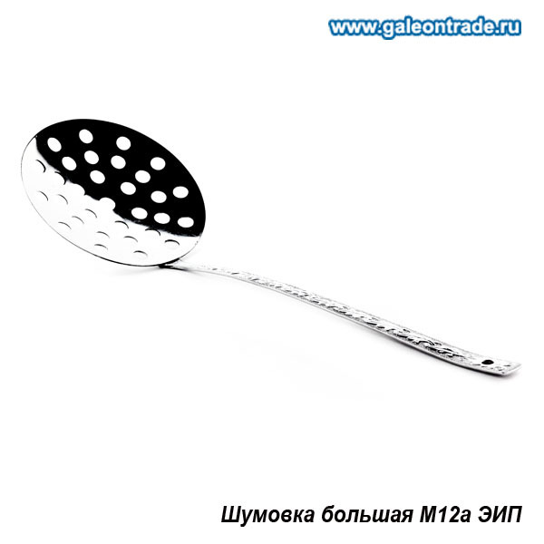 Шумовка большая 31,5 см.