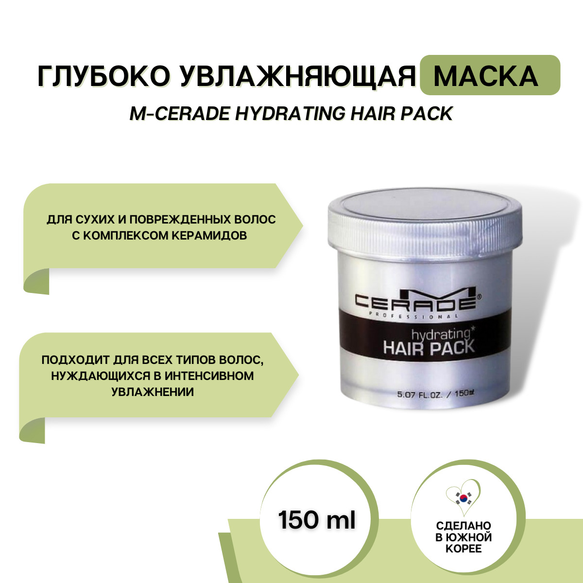 Incus Увлажняющая маска для сухих и поврежденных волос с