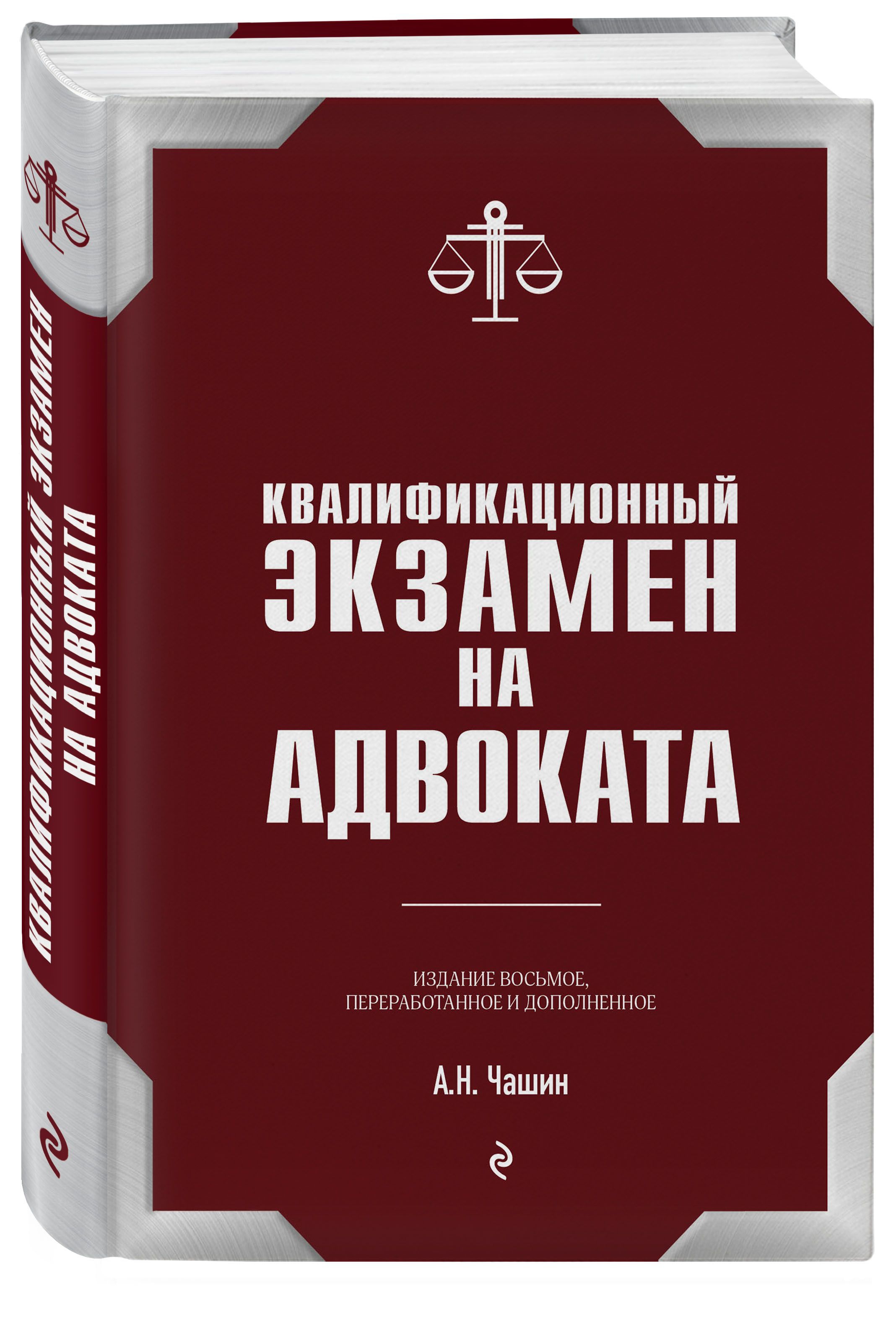 Чашин Александр Николаевич - купить в интернет-магазине OZON с быстрой дост...