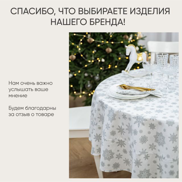 Салфетки на стол 6 шт 33х33 см для сервировки из хлопка новогодние ...