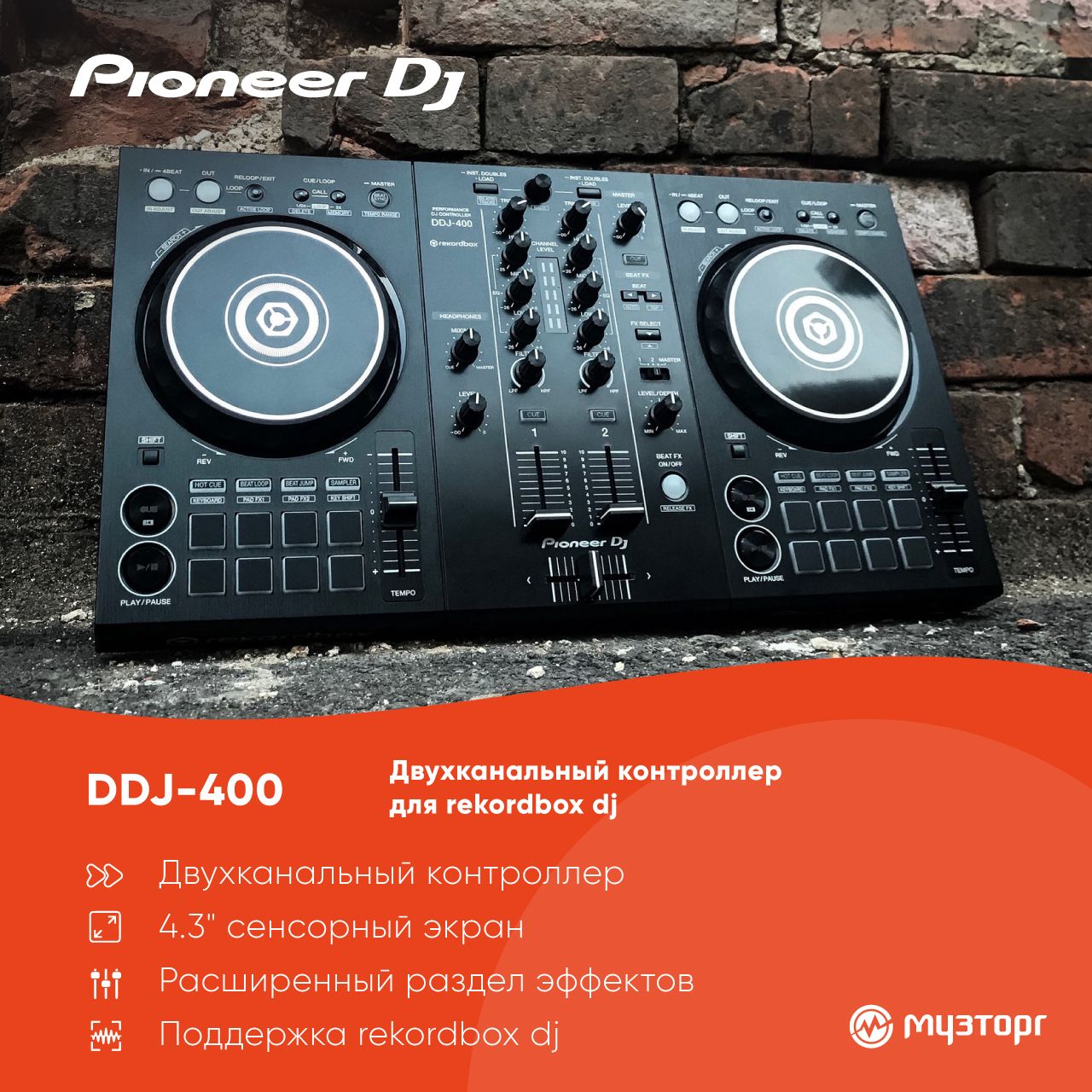 Pioneer DDJ-400 【公式通販】