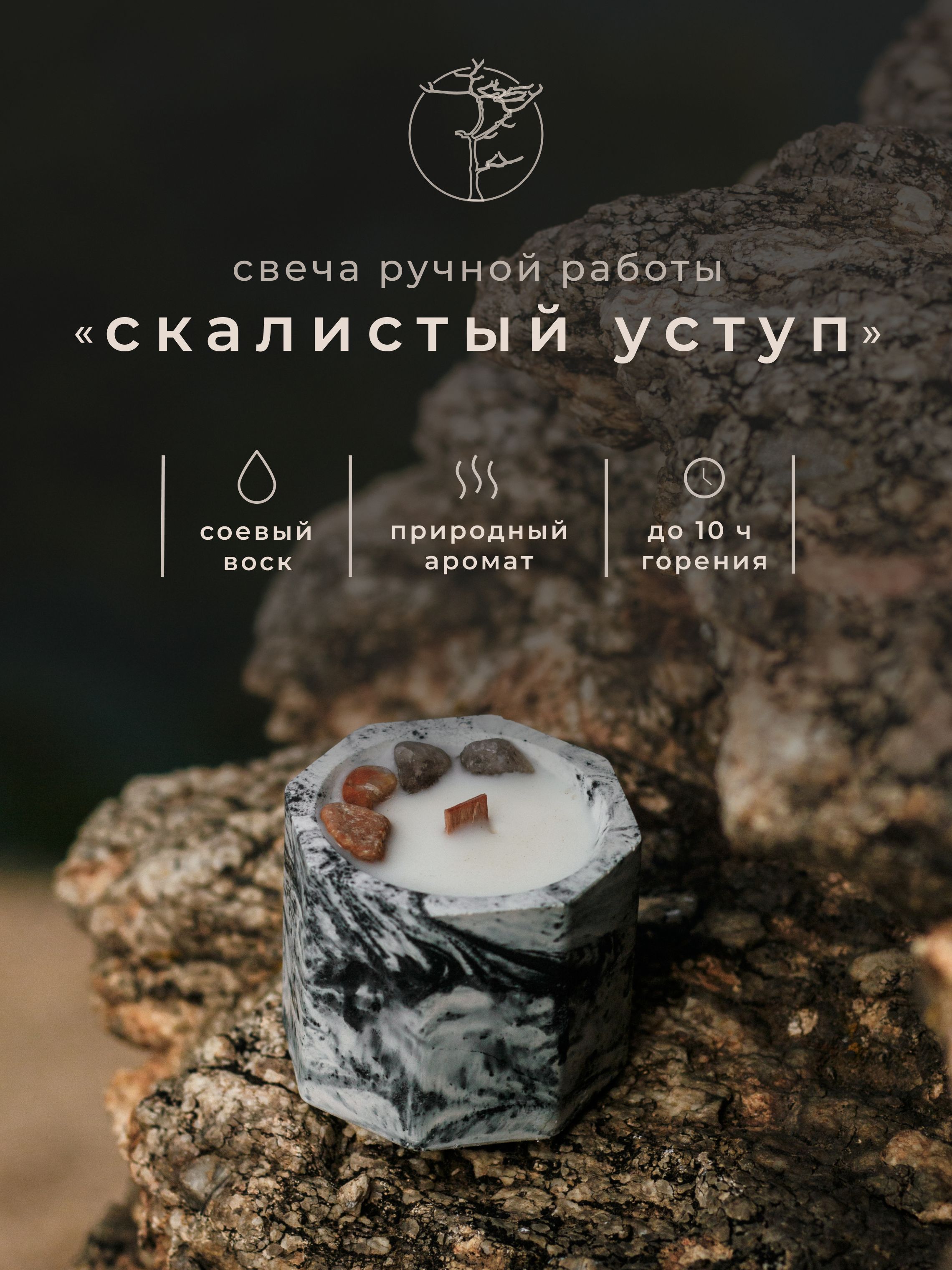 Свечаароматическая"Мятаизеленыйчай",5смх4см,1шт