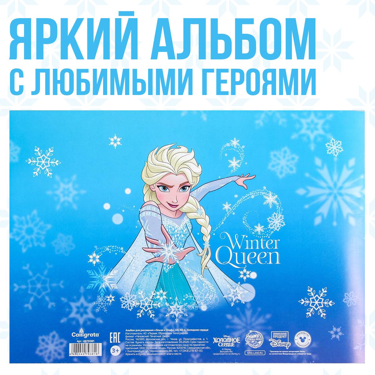 Альбом для рисования Disney A4 (21 × 29.7 см) 1 шт., листов: 40 - купить с  доставкой по выгодным ценам в интернет-магазине OZON (499368848)