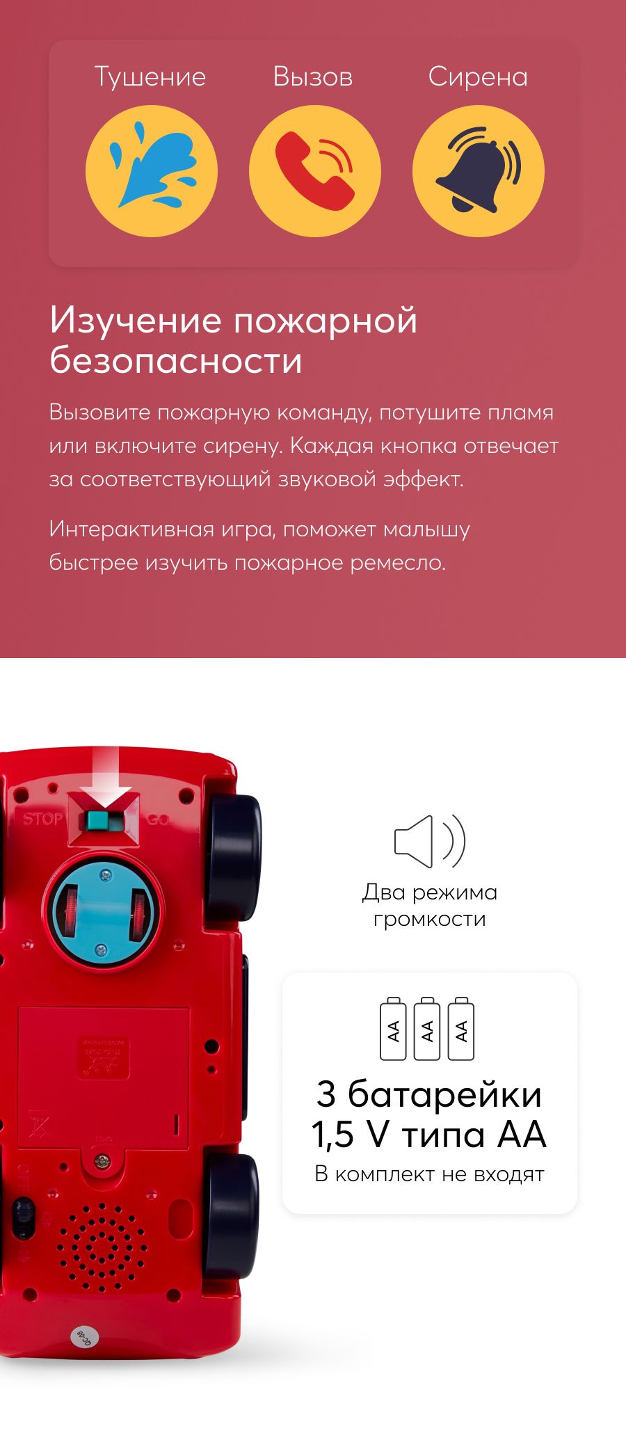 331893, Игрушка пожарная машина Happy Baby FIRE TRUCK игровой комплект с  водителем и аксессуарами, красная - купить с доставкой по выгодным ценам в  интернет-магазине OZON (1527051525)