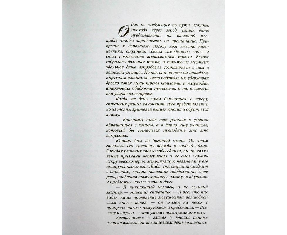Законы судьбы. Олег Гадецкий | Laws of Fate: Oleg Gadeckiy - Ozon image 1