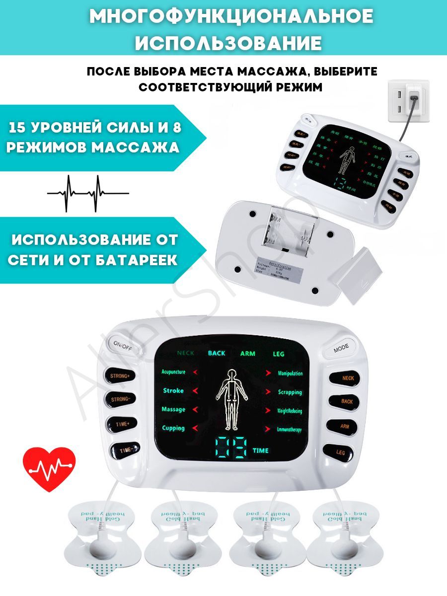 Электромиостимулятор для всего тела + стимуляция пяток, миостимулятор ...