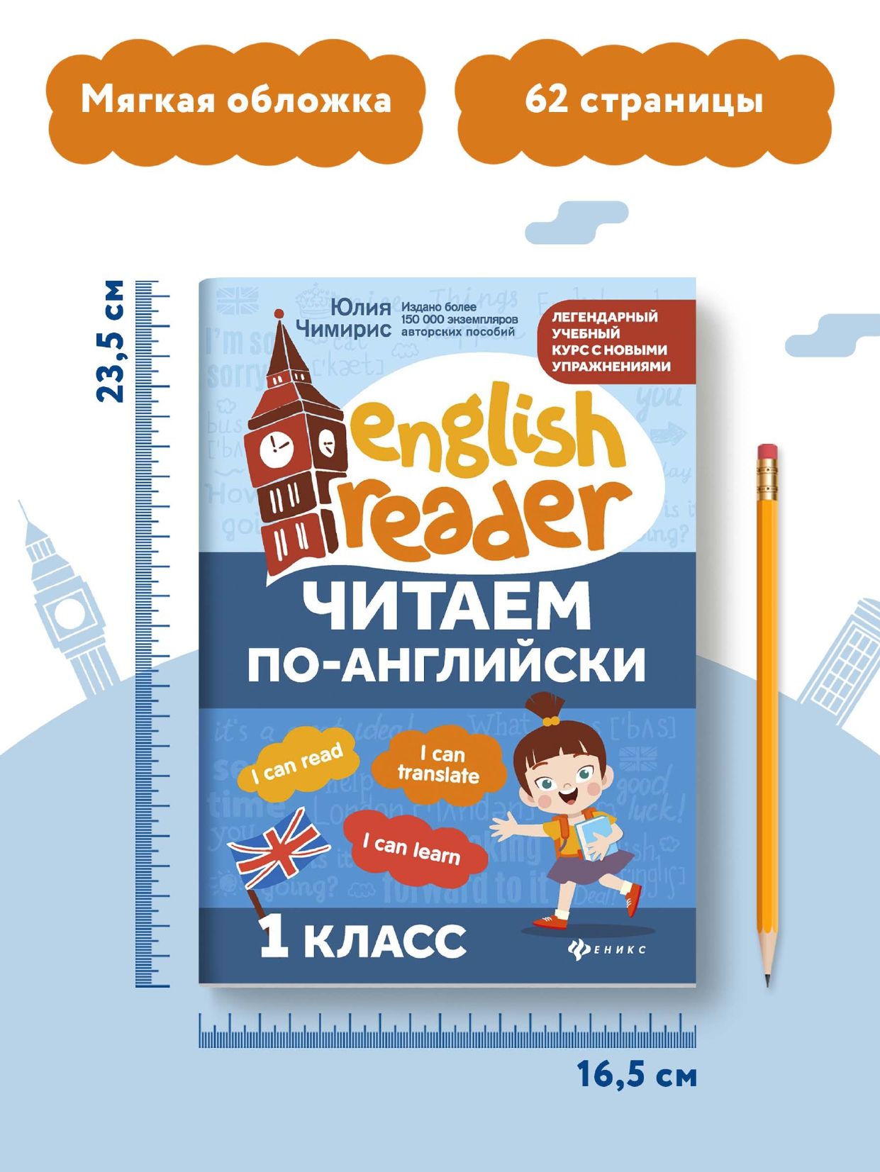 Читаем по-английски 1 класс. Английский для детей | Learn to Read Set - Ozon image 7