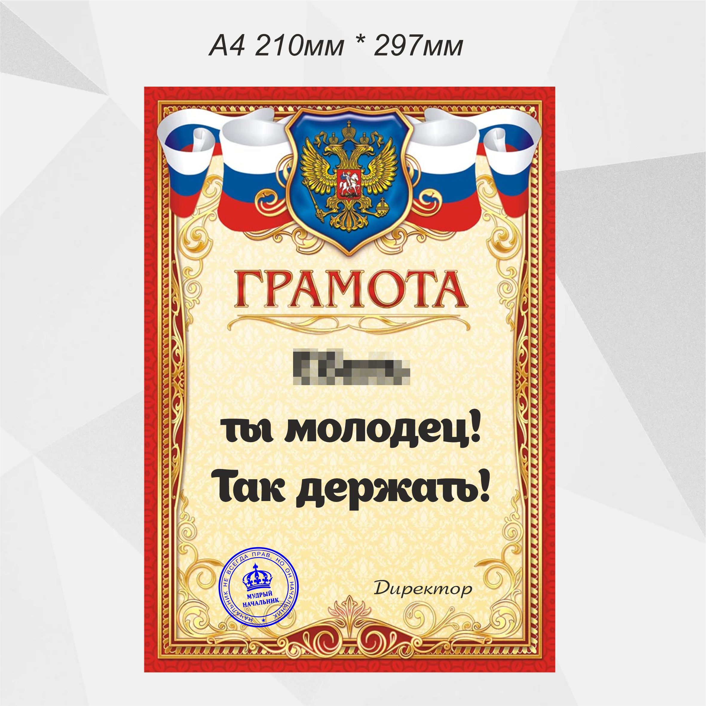 Грамота в подарок Новый год, Универсальный - купить по выгодной цене в ...