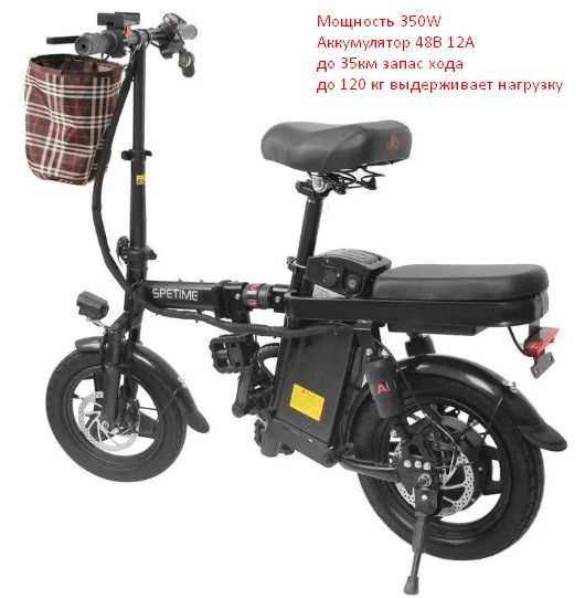 Электровелосипед городской, легкий складной Spetime S6 Pro 350W 48v 10. ...
