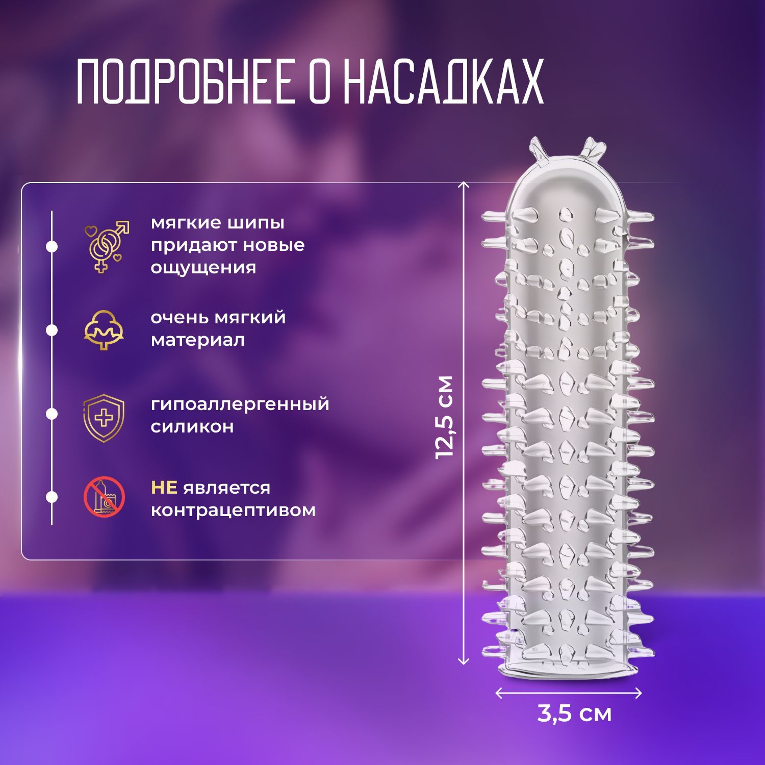 Насадка на член 5 шт, Для увеличения диаметра члена рельефная, Набор  силиконовых насадок на пенис, фаллоимитатор с мягкими пупырками, усиками,  ребрышками, Эластичные интим насадки для продления секса, Секс игрушки для  мужчины и