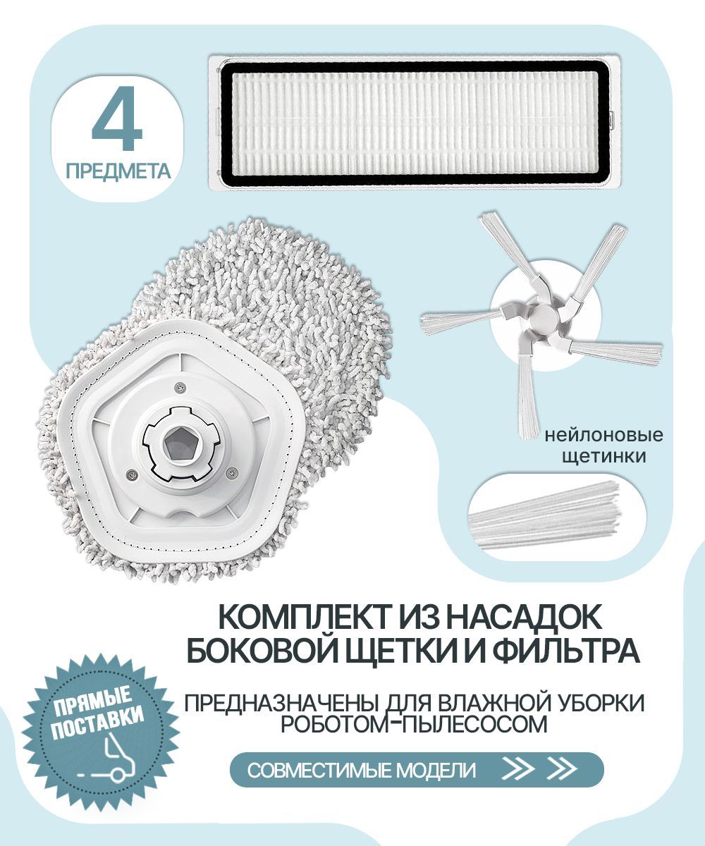 Aspirapolvere mop pad, panno robot aspirapolvere pezzi di