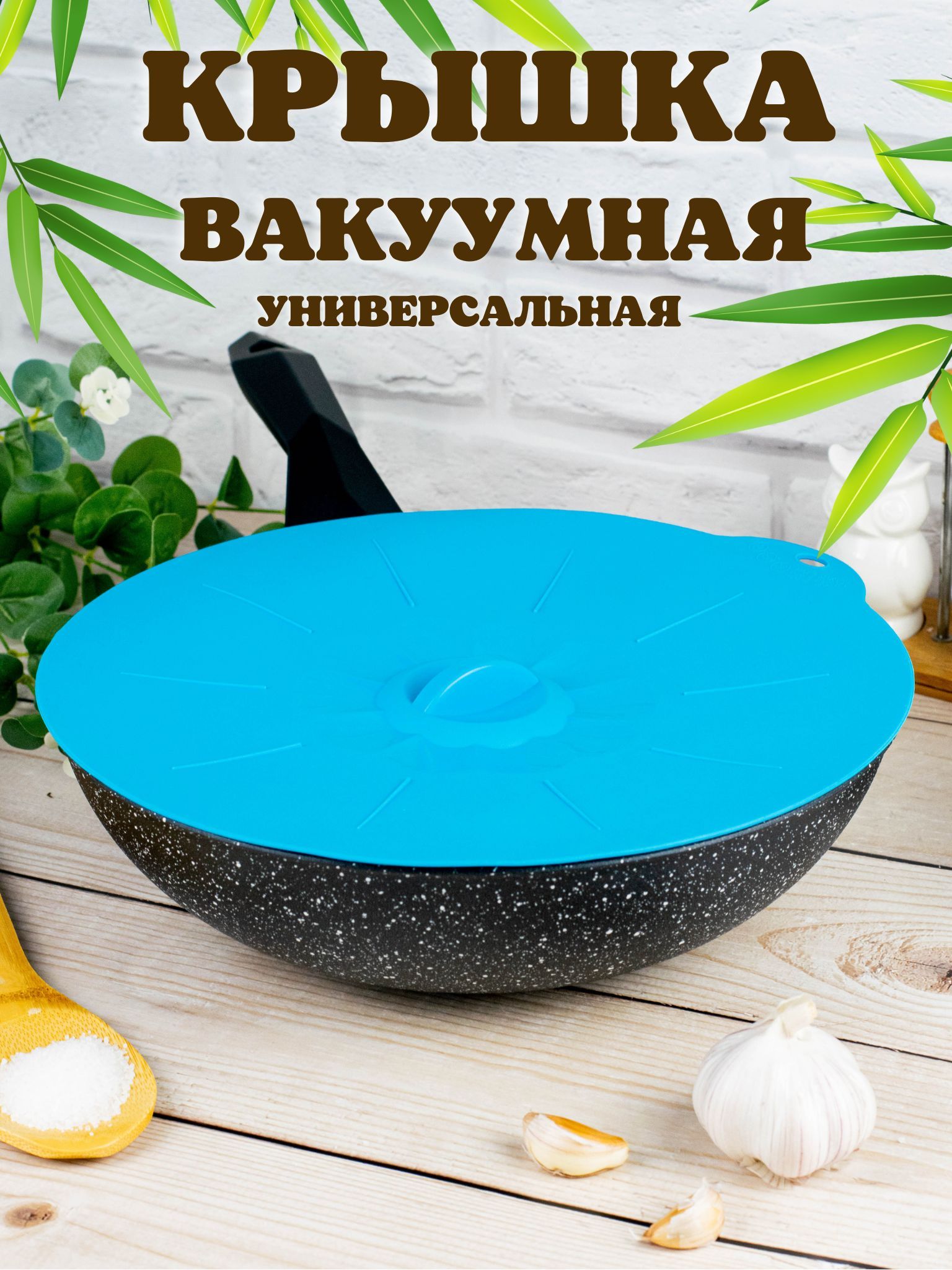 Вакуумная кастрюля отзывы