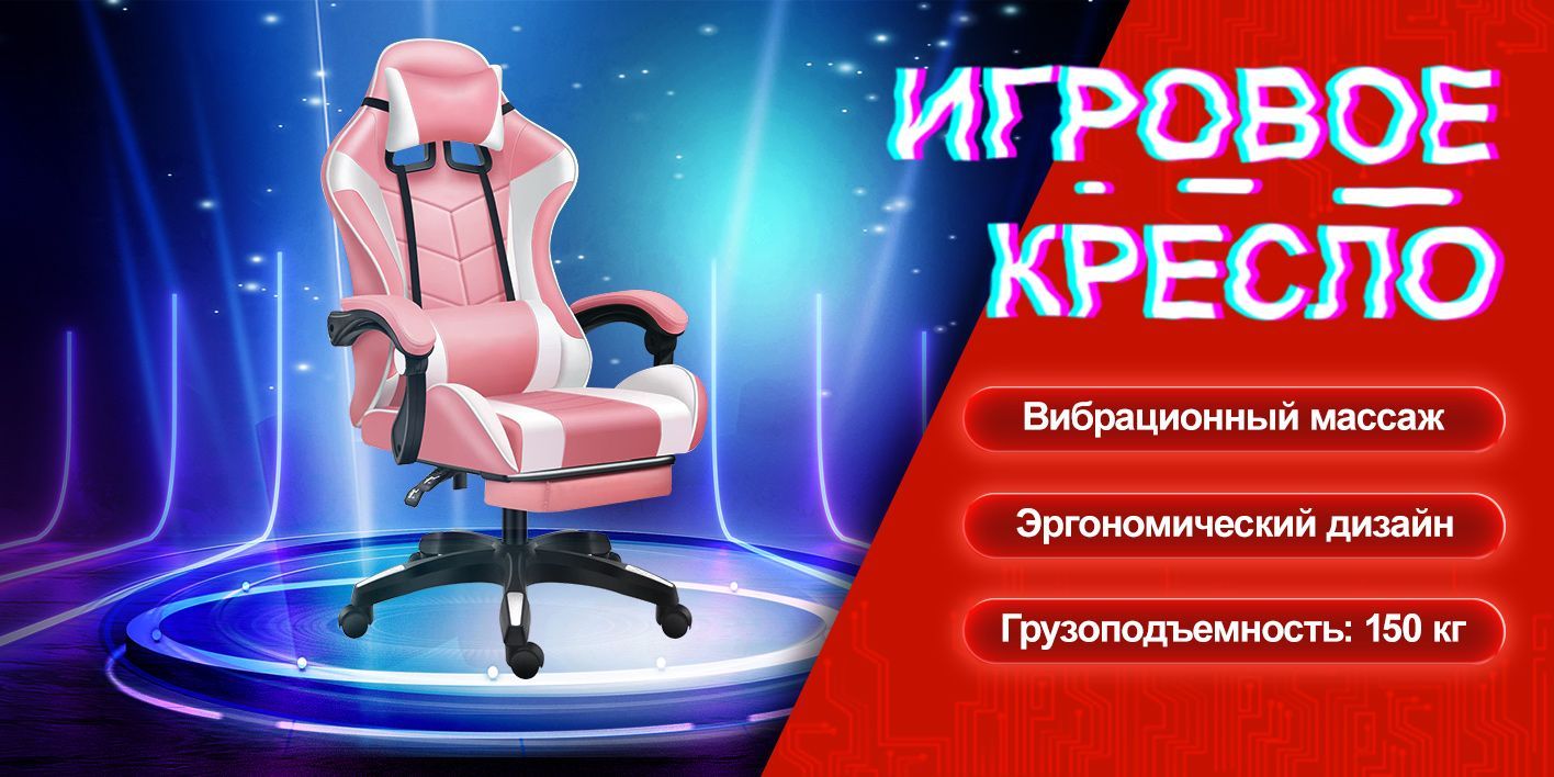 Игровое компьютерное кресло Игровое кресло AX, Розовый