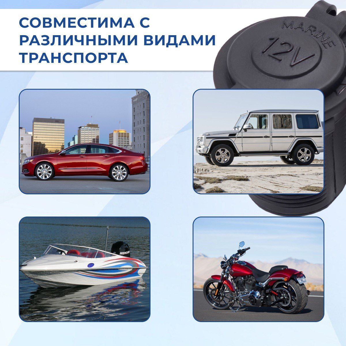 Розетка для автомобильного прикуривателя 12V / 24V Разъем врезной для ...