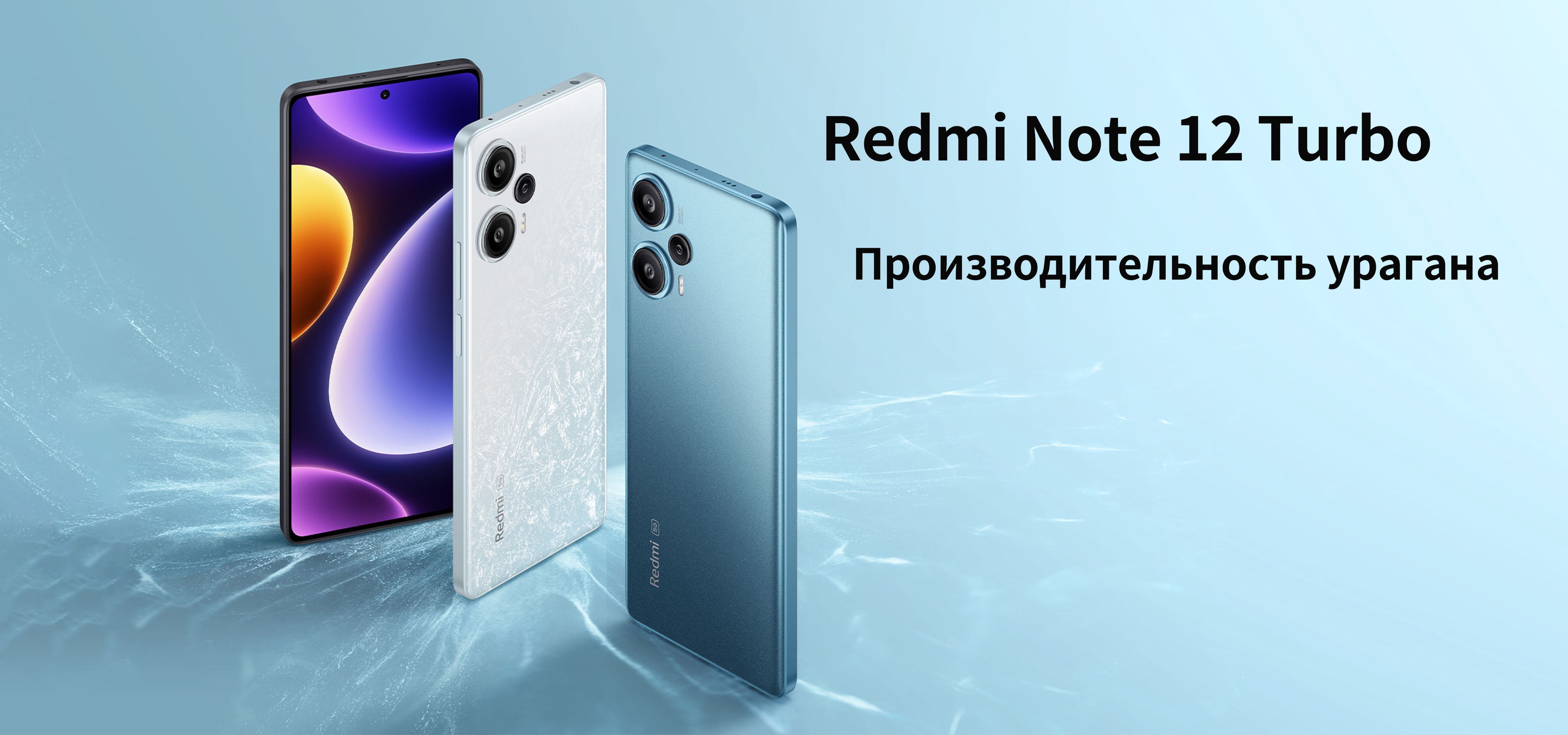 Note 12 pro когда вышел. Redmi Note 12 Turbo. Redmi 12 Redmi Note 12. Редми ноут 13. Redmi 12 Redmi Note 13.