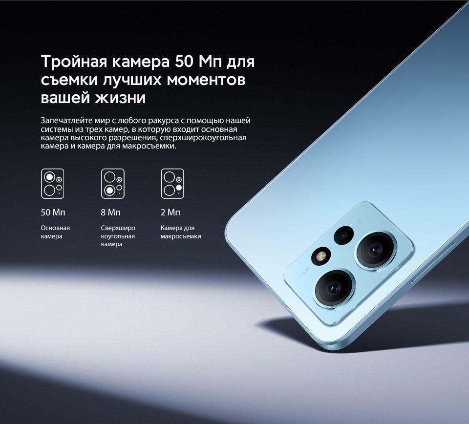 Смартфон Xiaomi Redmi Note 12 4G - купить по выгодной цене в  интернет-магазине OZON (995525972)