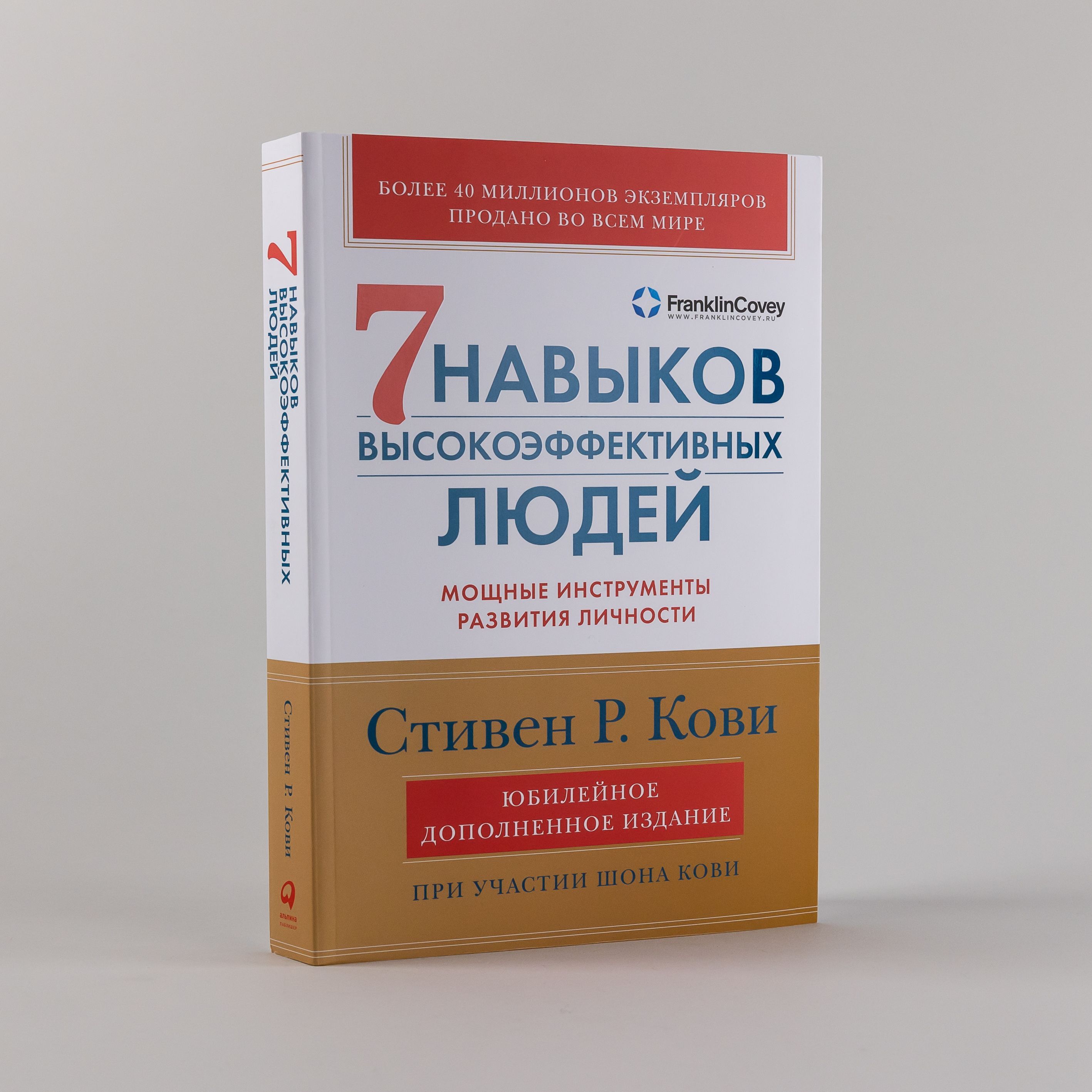 20 ЦИТАТ ИЗ КНИГИ СТИВЕНА КОВИ «БЫТЬ, А НЕ КАЗАТЬСЯ»