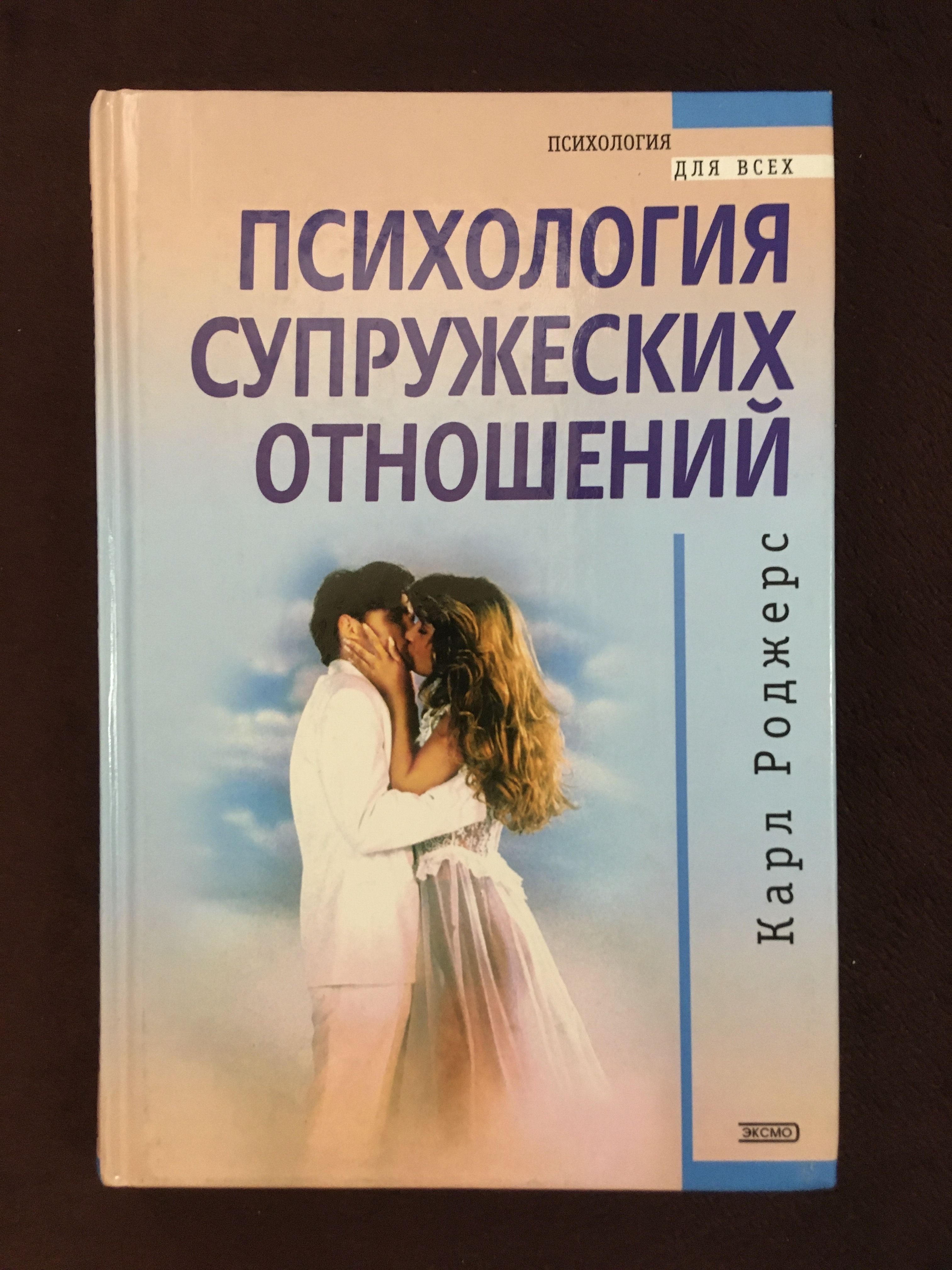 Секс Для Супружеских Пар Английский Автор Секс Для Супружеских Пар Английский Автор