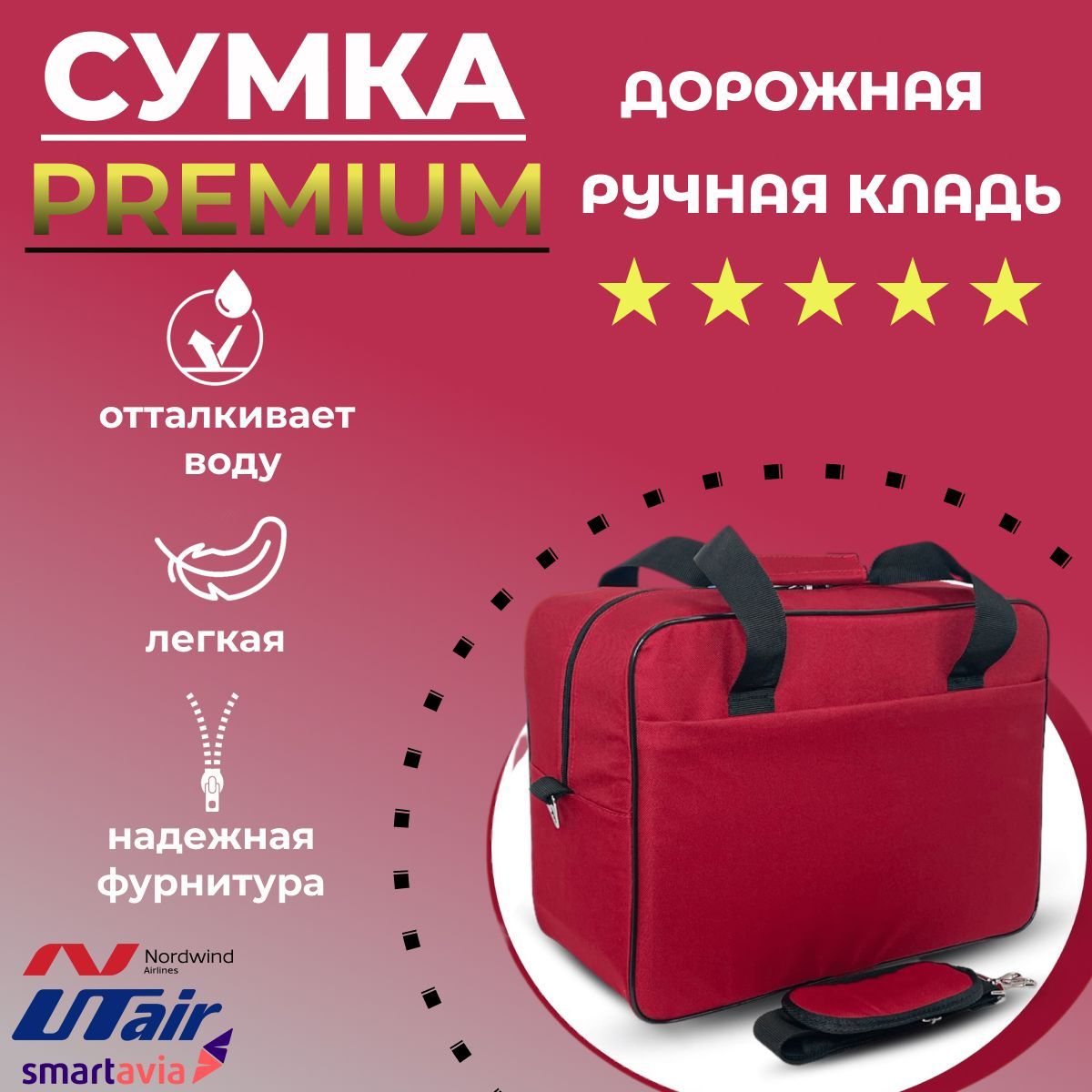 Сумка Ручная Кладь 40х30х20 Купить Спб