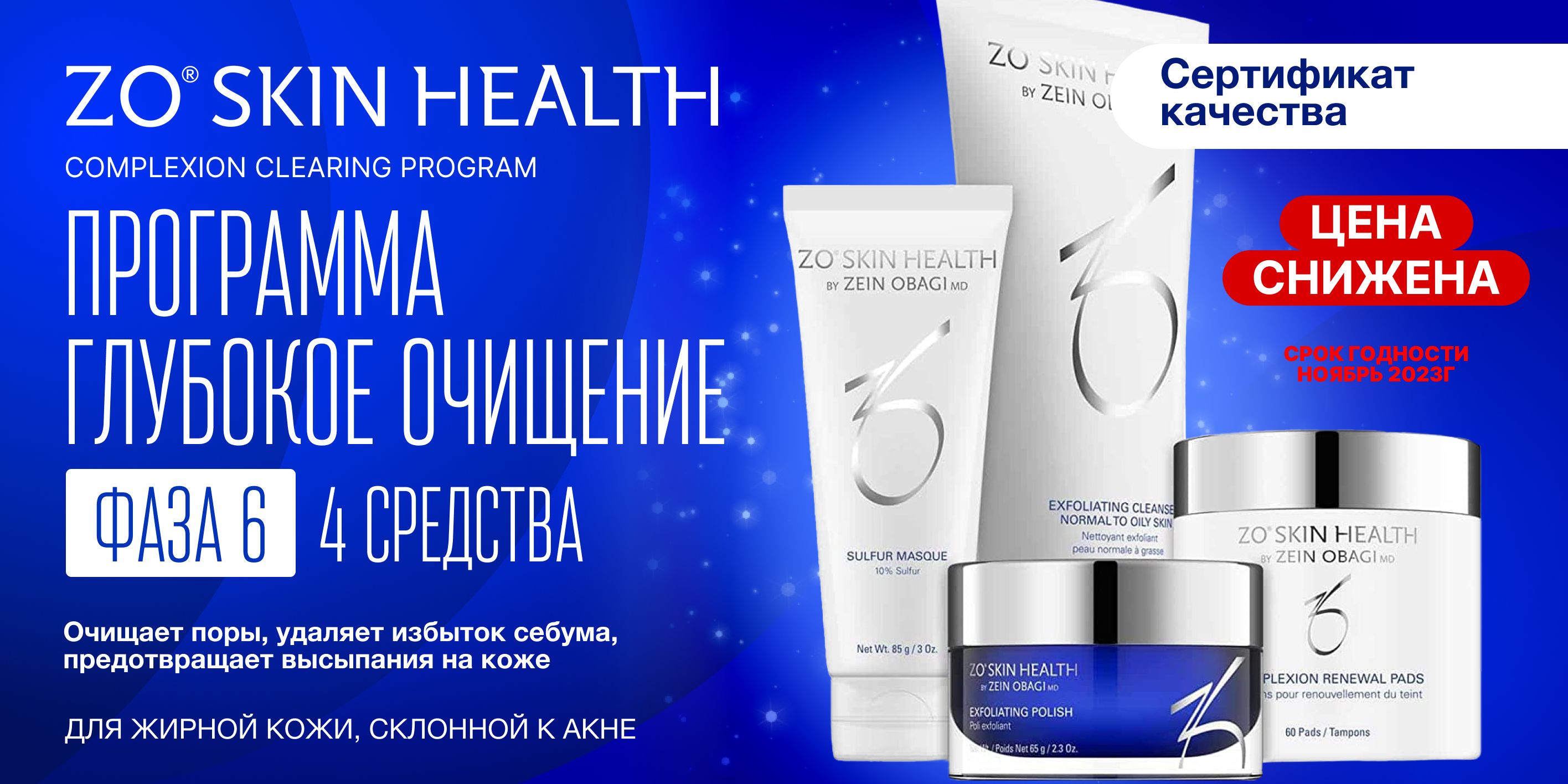 ZOskin.<b>health</b>.