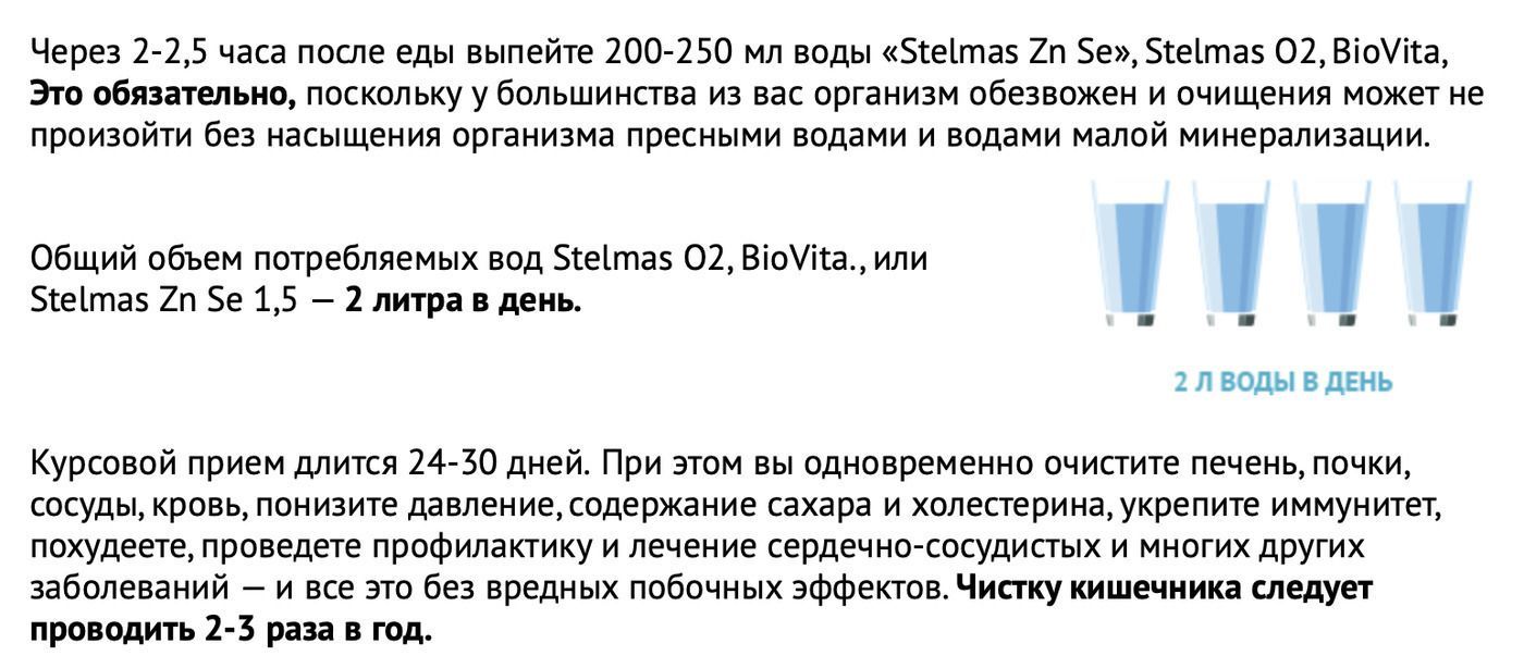 STELMAS Mg минеральная лечебно-столовая вода, газированная/Стэлмас ...