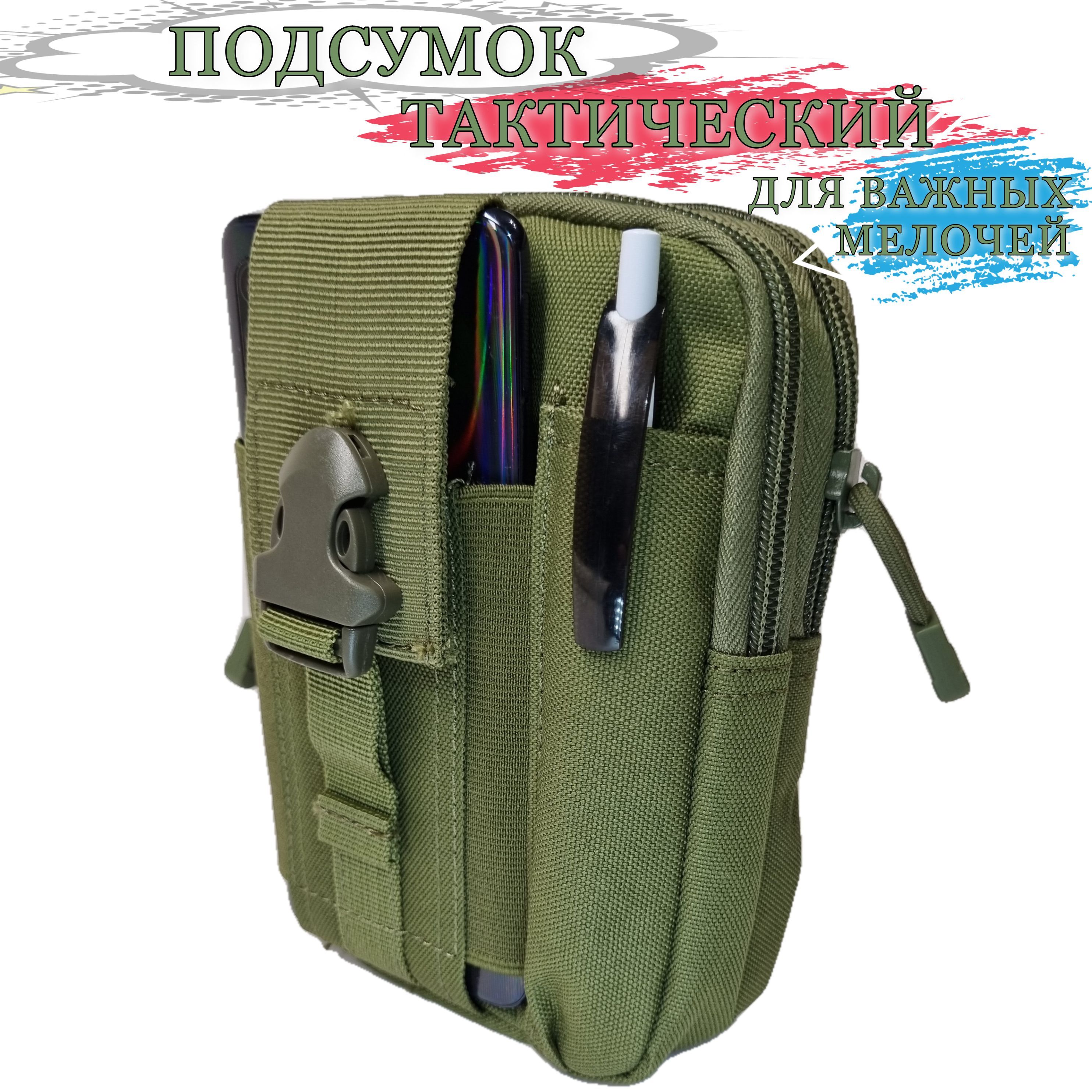 Подсумок STT GEAR поясной зеленый, 1 л - купить по выгодной цене в  интернет-магазине OZON (985672880)