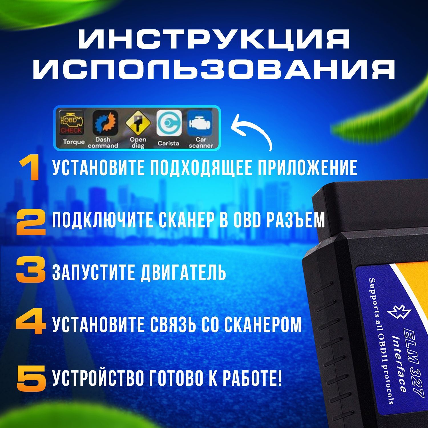 Программа для елм 327 мини. Программа torque pro для elm327. программа для елм 327 на андроид для рено.