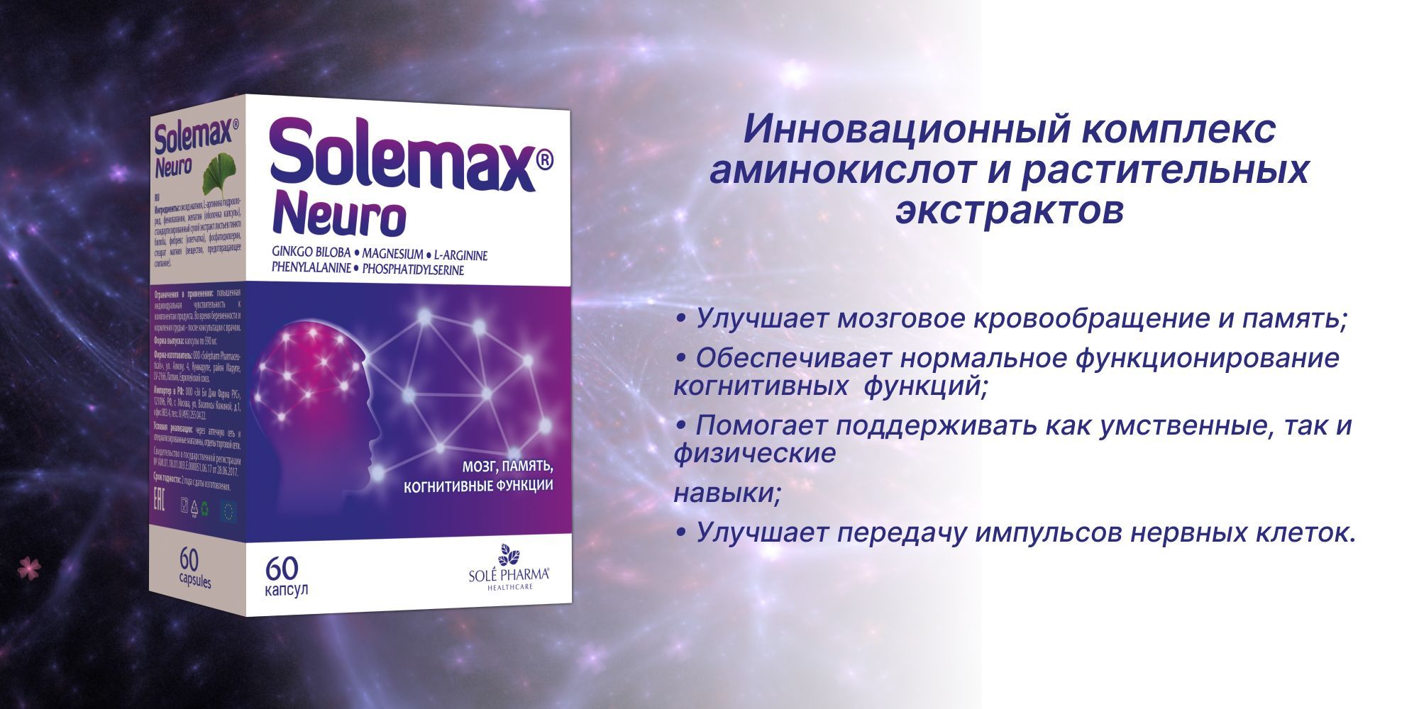 Препараты для улучшения памяти и концентрации