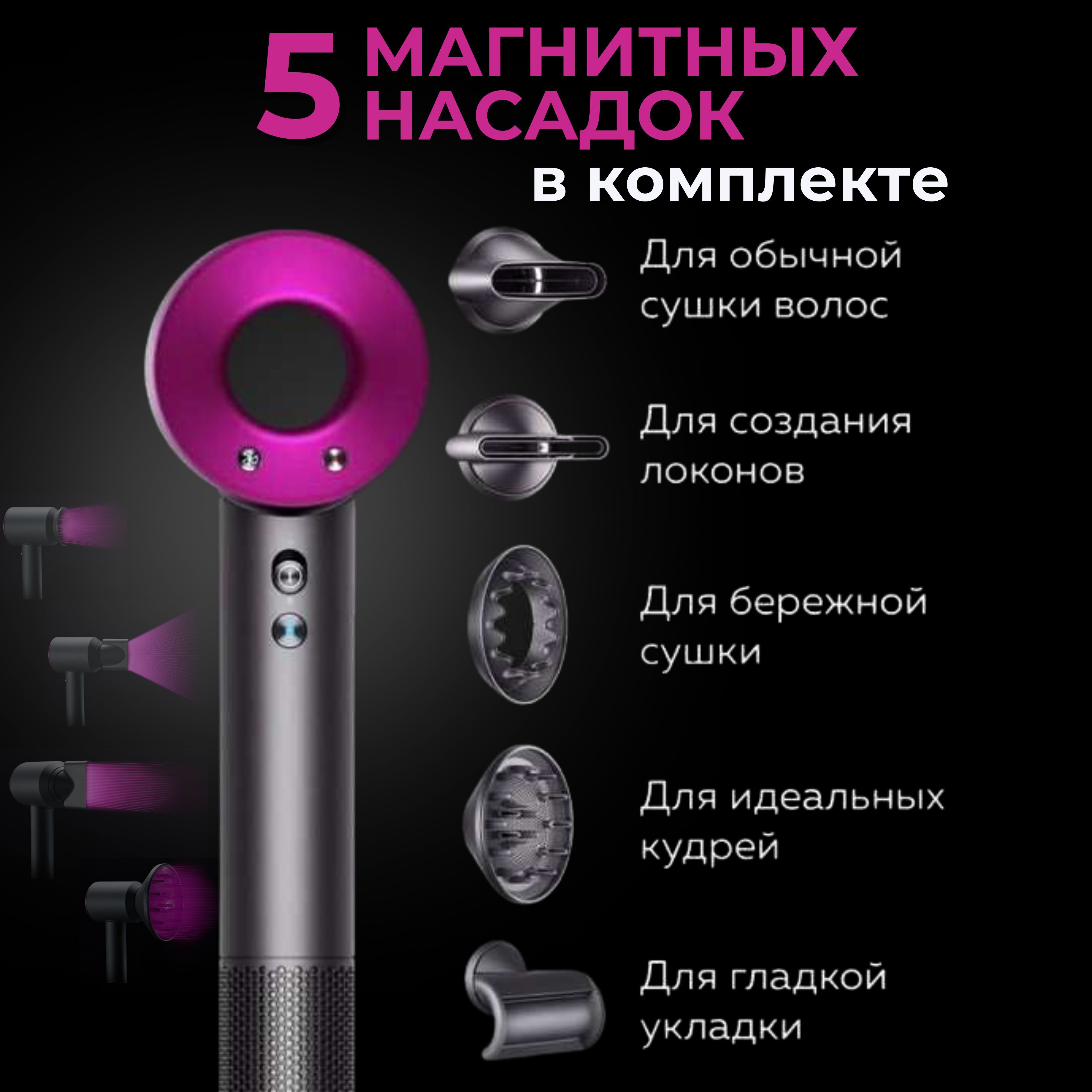 Фен для волос BALICS фен стайлер для волос профессиональный, розовый ...