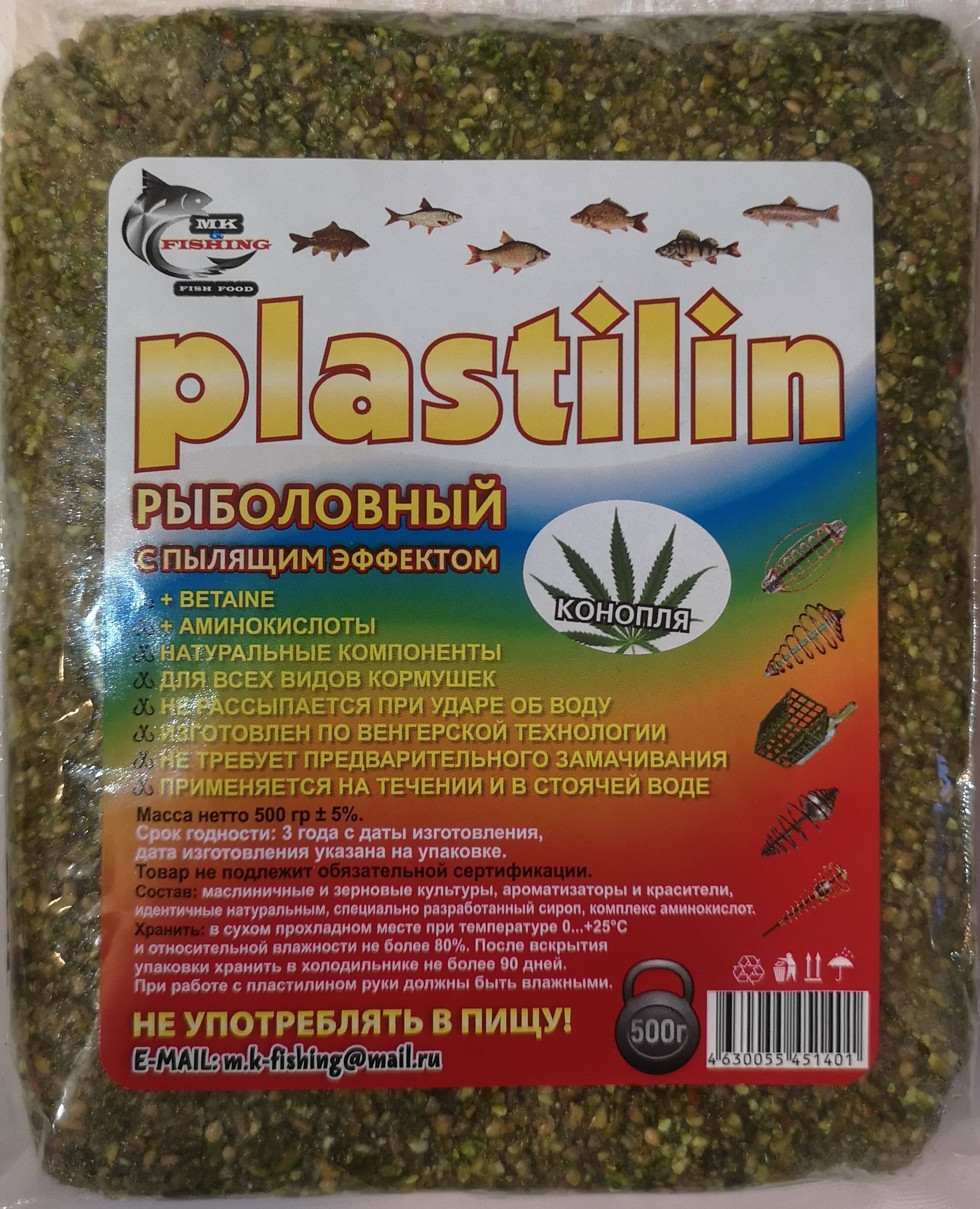 Пластилин для рыбалки