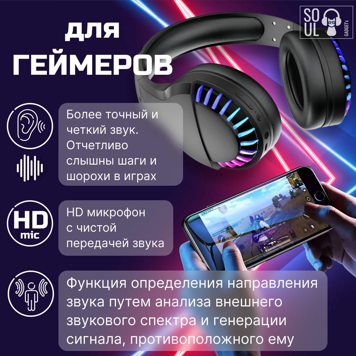 Наушники Накладные SOUL market градиент - купить по доступным ценам в  интернет-магазине OZON (1445448562)