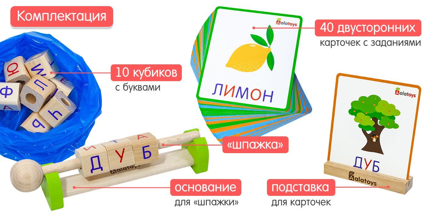 Развивающая игра для детей Интерактивная азбука Alatoys "Сложи слово" с ...