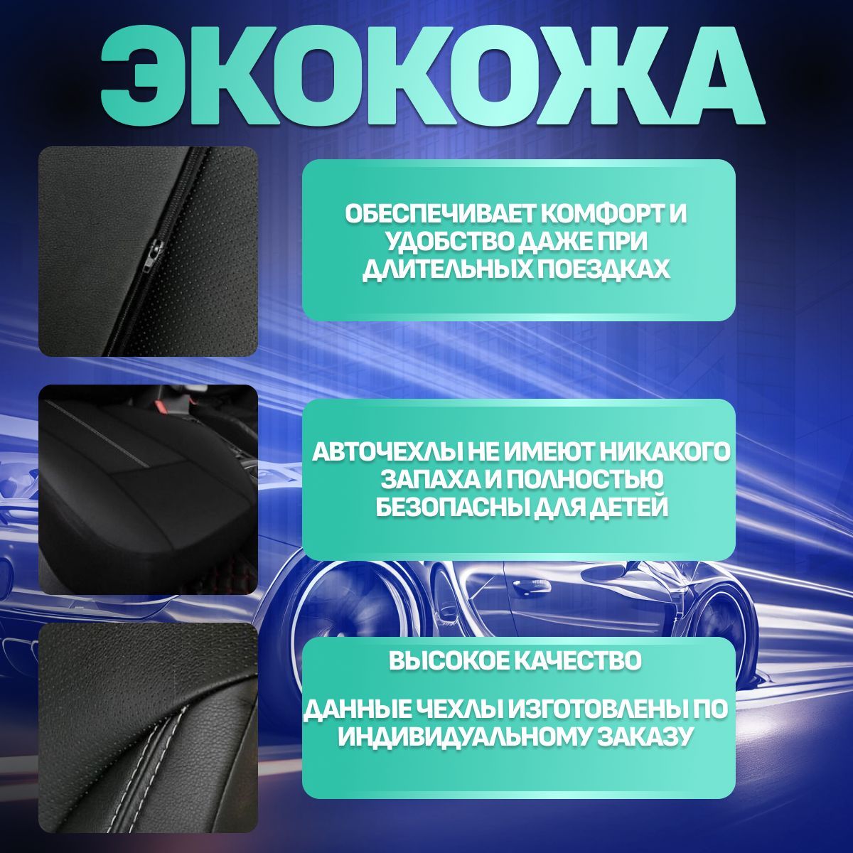Авточехлы универсальные, Чехлы на сиденья в машину универсальные ...
